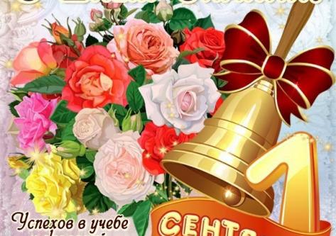 Дорогие друзья, уважаемые коллеги! От всей души поздравляю Вас с началом нового учебного года!