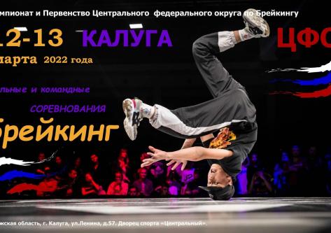 Успех спортсменов Курской области